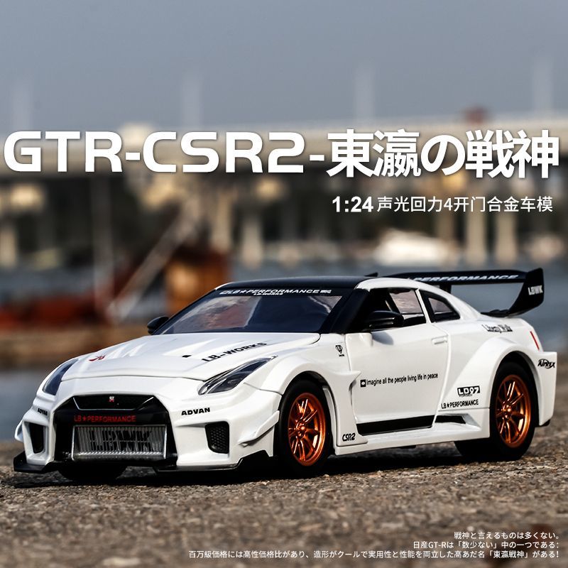 Home Decor Mod - 1:24 Scale Nissan GT-R R35 CSR2