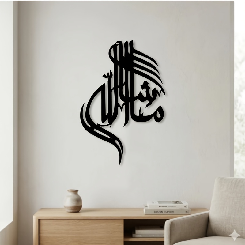 CIFBUY Islamic Arabic Calligra - огляд і ціна Home Decor Outdoor