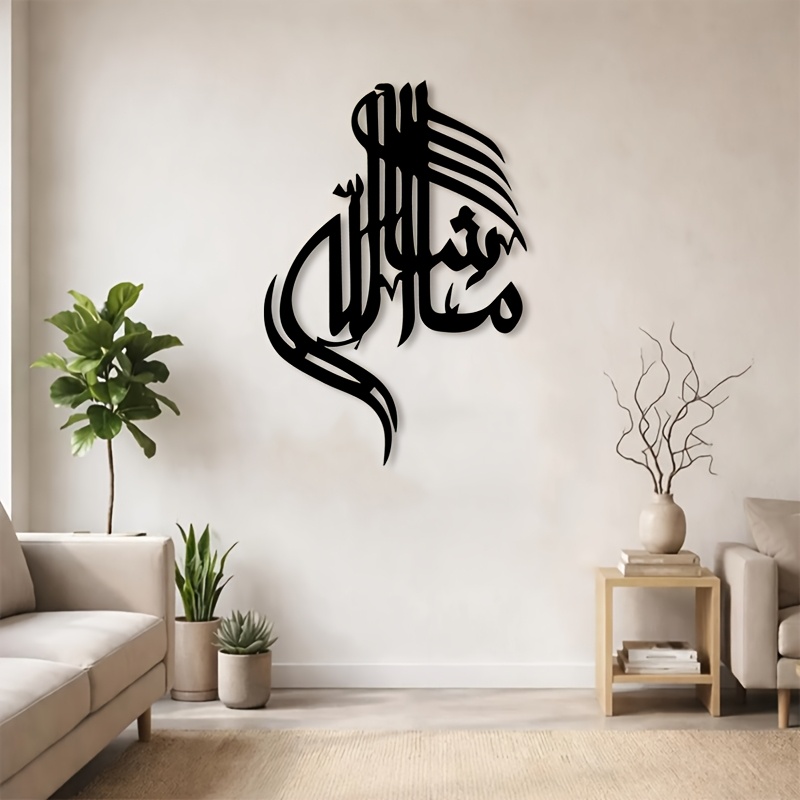CIFBUY Islamic Arabic Calligra - огляд і ціна Home Decor Outdoor