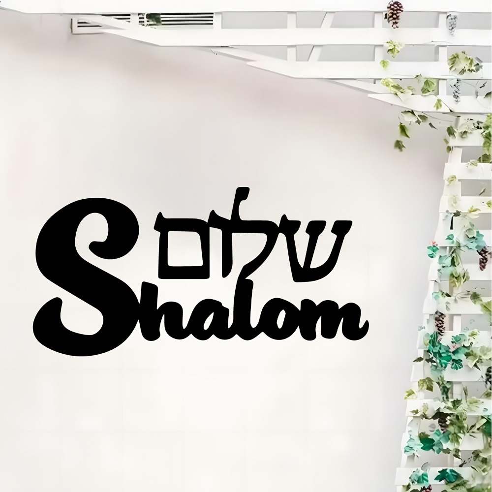 CIFBUY Metal Wall Art Shalom S - огляд і ціна Home Decor Outdoor