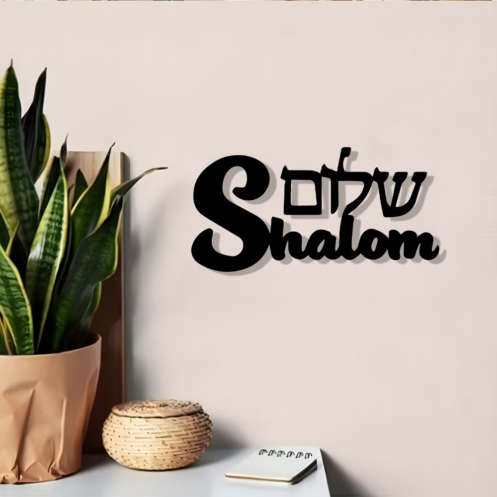CIFBUY Metal Wall Art Shalom S - огляд і ціна Home Decor Outdoor