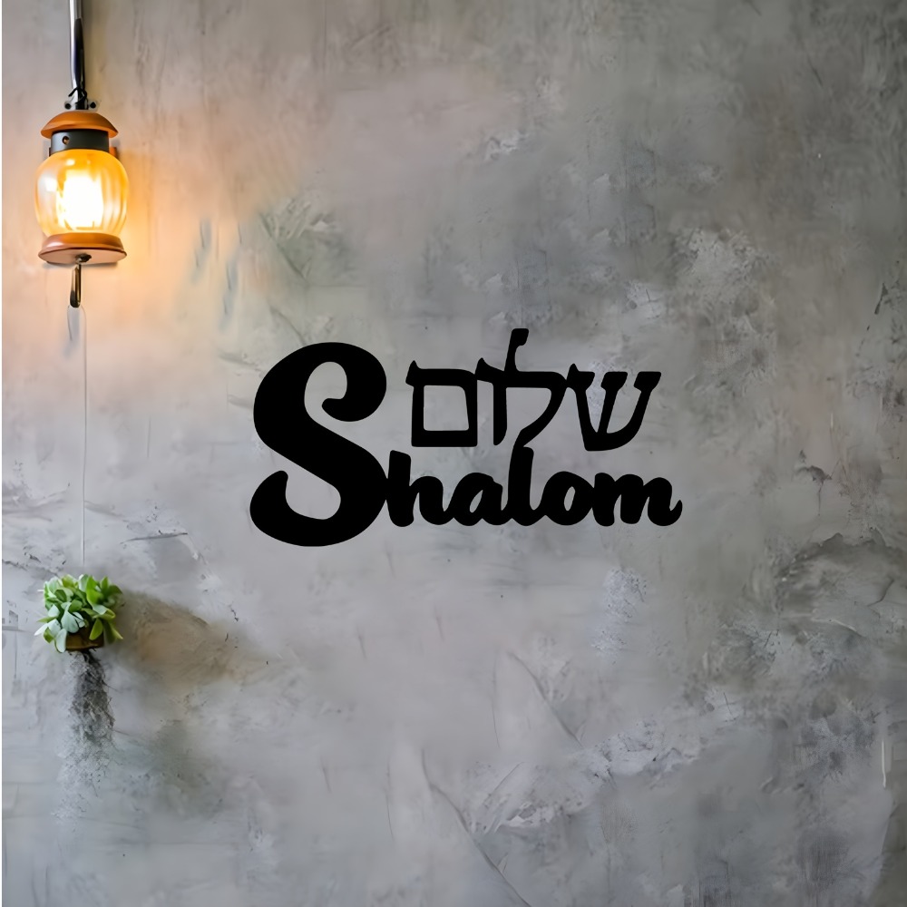 CIFBUY Metal Wall Art Shalom S - огляд і ціна Home Decor Outdoor