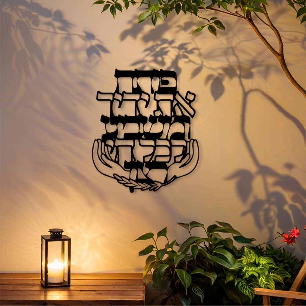 CIFBUY Iron Wall Art Hebrew Bl - огляд і ціна Home Decor Outdoor