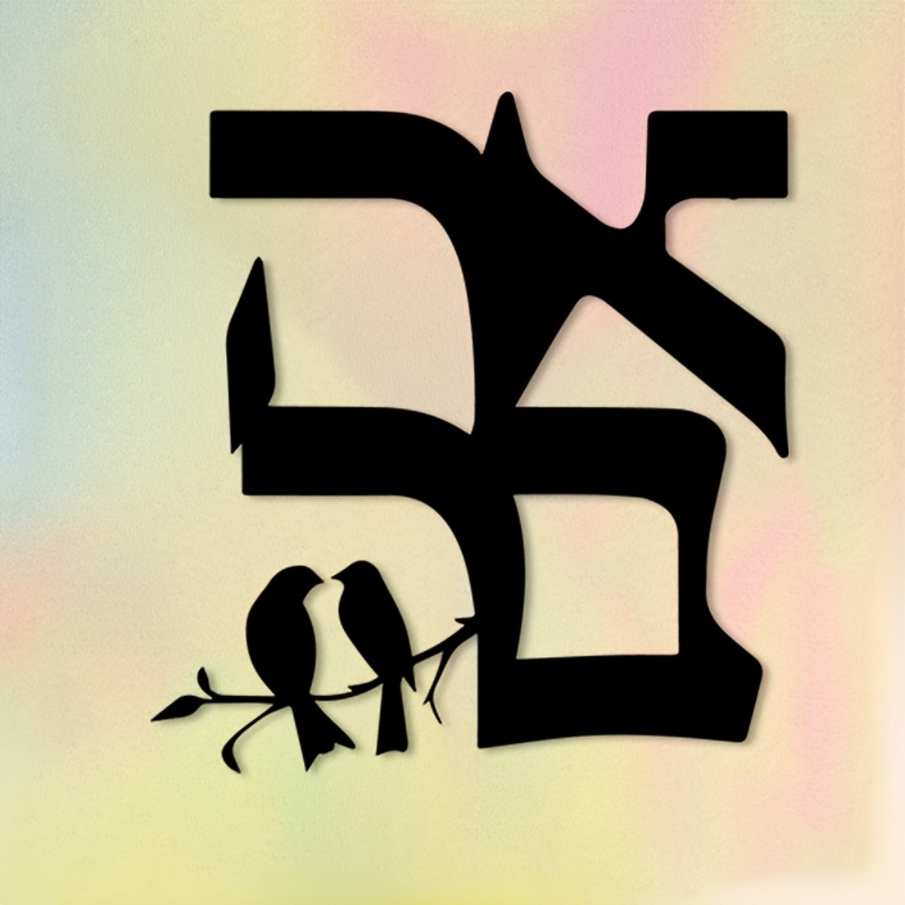 CIFBUY Metal Wall Art Jewish S - огляд і ціна Home Decor Outdoor