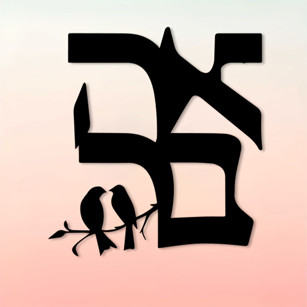 CIFBUY Metal Wall Art Jewish S - огляд і ціна Home Decor Outdoor